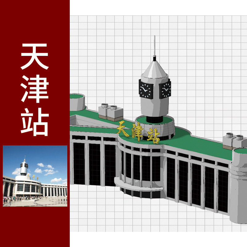 新品沙盘素材建筑元素天津站外延景观设计源文件3d三维原创模型下