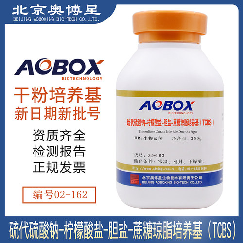 TCBS琼脂硫代硫酸钠-柠檬酸盐-胆盐-蔗糖琼脂培养基奥博星02-162