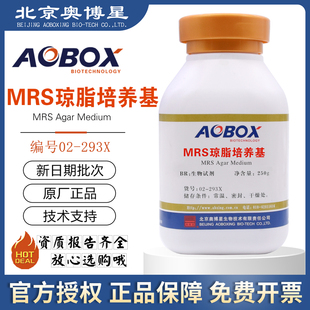 293X干粉型BR250g乳酸菌分离计数培养北京奥博星 MRS琼脂培养基02