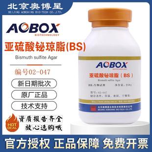 亚硫酸铋琼脂(BS)生物试剂02-047沙门氏菌选择性分离BR250g奥博星