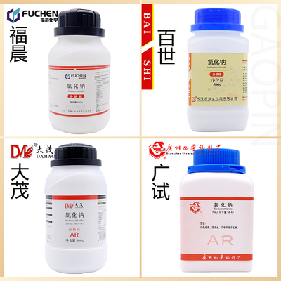 盐雾试验氯化钠福晨百世大茂广试