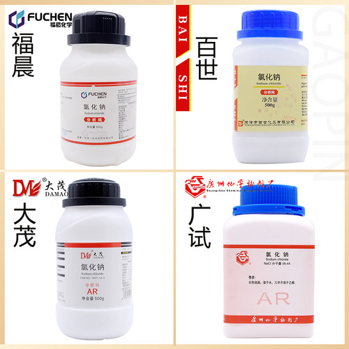 盐雾试验氯化钠福晨百世大茂广试