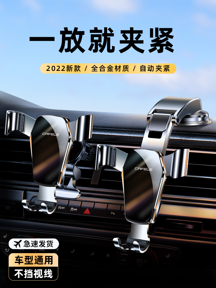 载手机支架汽导固航专用车新款撑车出风口定支车内吸盘上车式架子