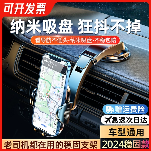 Универсальный элитный держатель для телефона для навигатора для автомобиля, новая коллекция