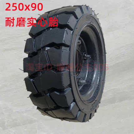 全橡胶实心胎250x90/300x100耐磨机器人轮子电动车胎外径25 30CM