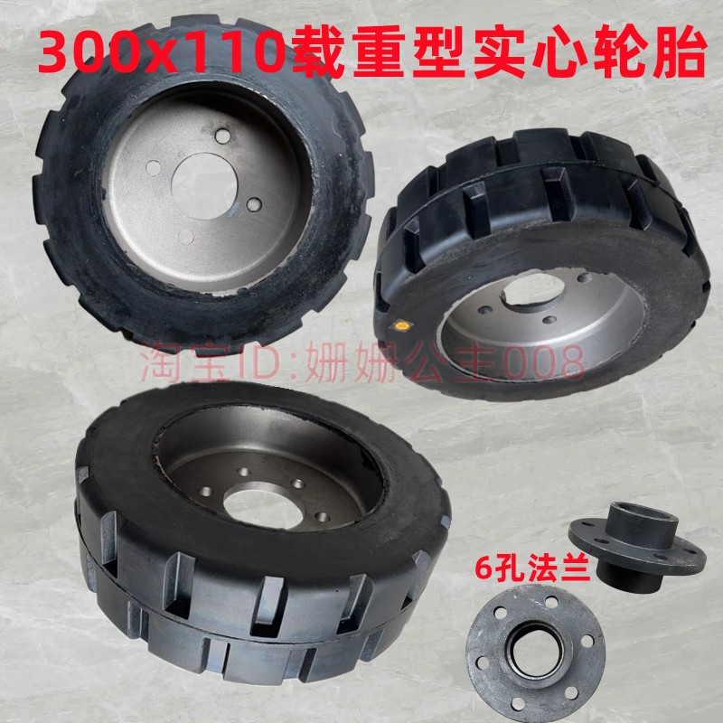 300x110实心胎260x100厚钢板工业脚轮 滚筒筛轮子4孔6孔可配法兰