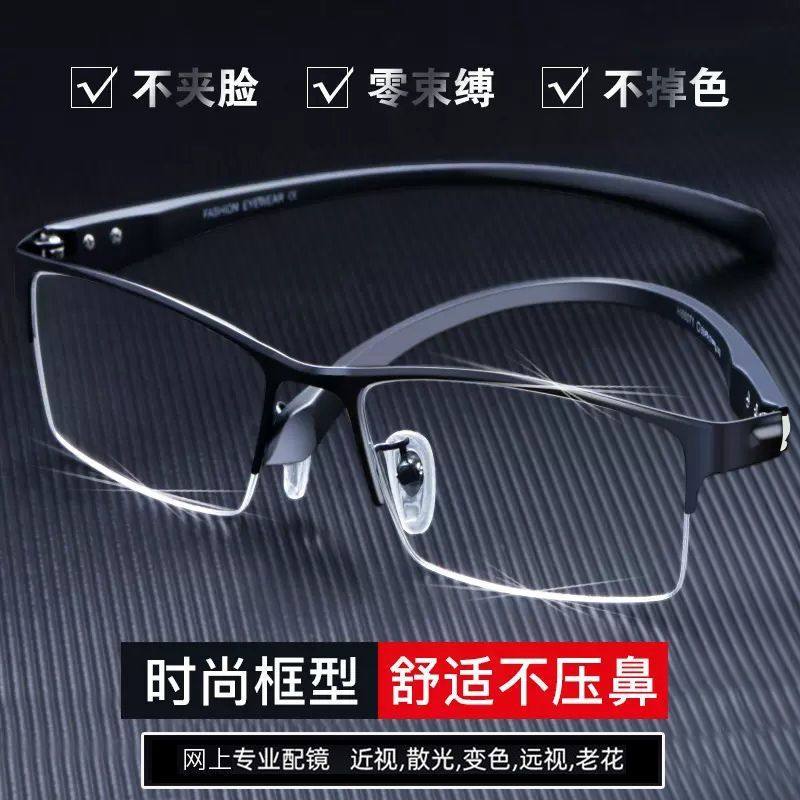 近视眼镜男有度数超轻半框树脂可配度数抗蓝光辐射眼镜框男款帅气