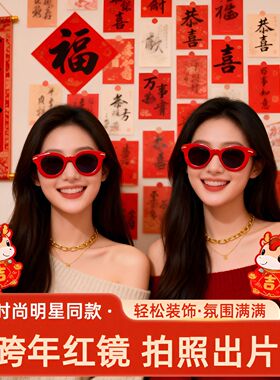 红色猫眼墨镜女款2026新款高级高清防UV显脸小防晒拍照韩版太阳镜