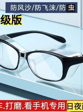 高清多功能男女防哈气防风沙灰尘飞溅防雨眼镜防雾骑行专用护目镜