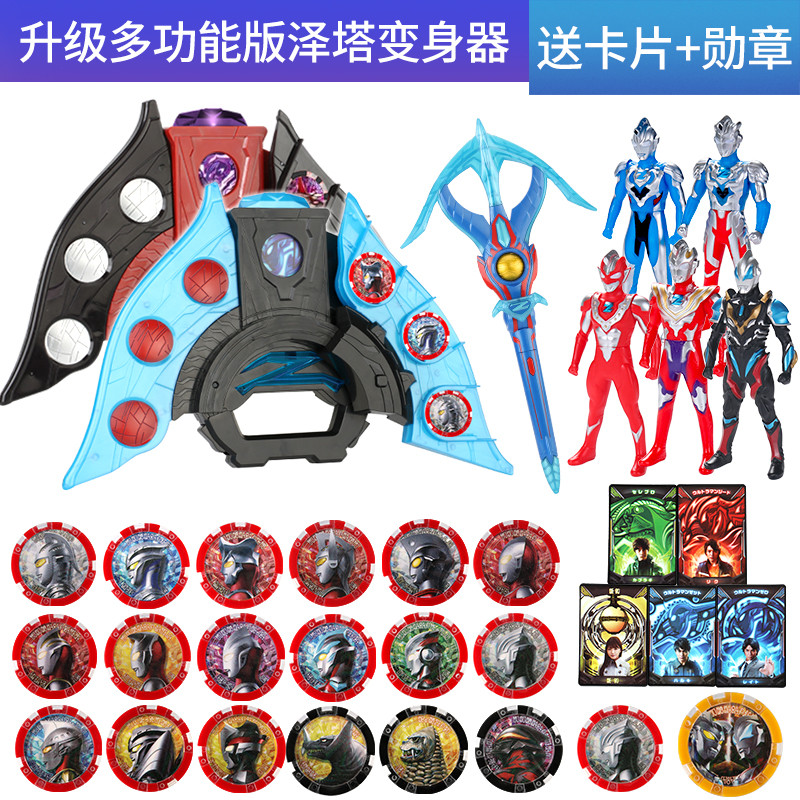 泽塔变身器阿尔法光之枪弓奥特曼勋章收纳盒初升华器软胶人偶玩具