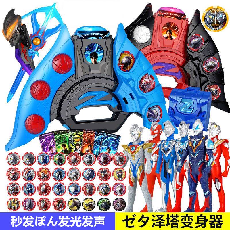 泽塔奥特曼变身器玩具升华器勋章贝利亚男孩变形武器迪迦圆环圣剑