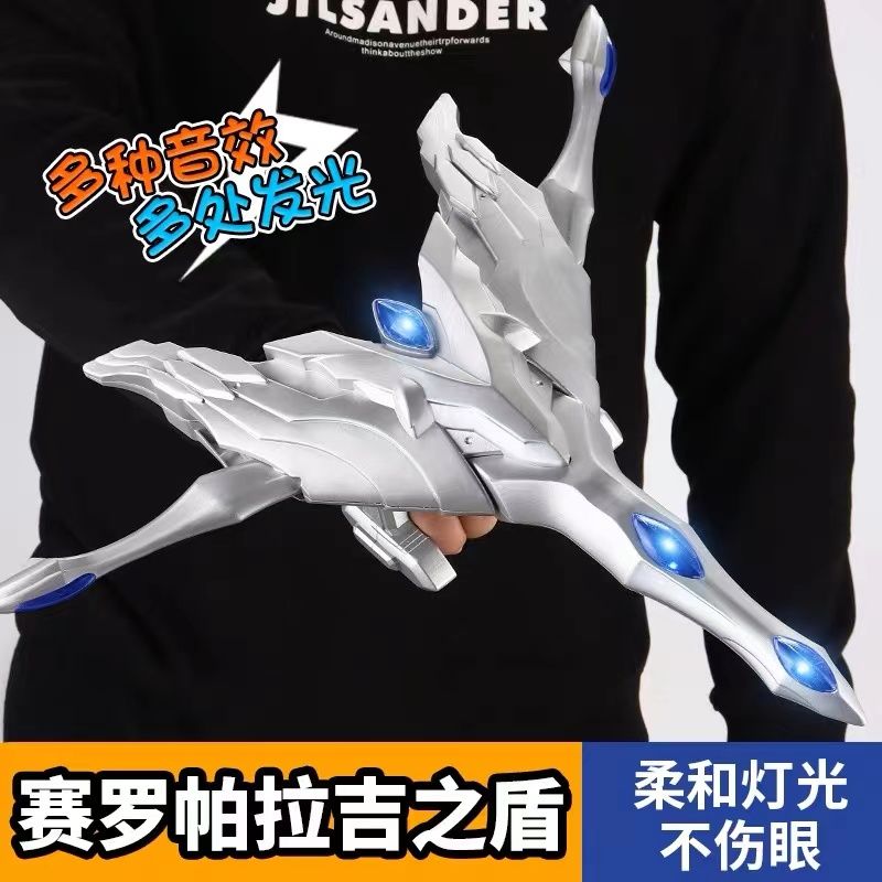 赛罗之剑铠甲头盔奥特曼头镖武器玩具变身器帕拉吉之盾升华器