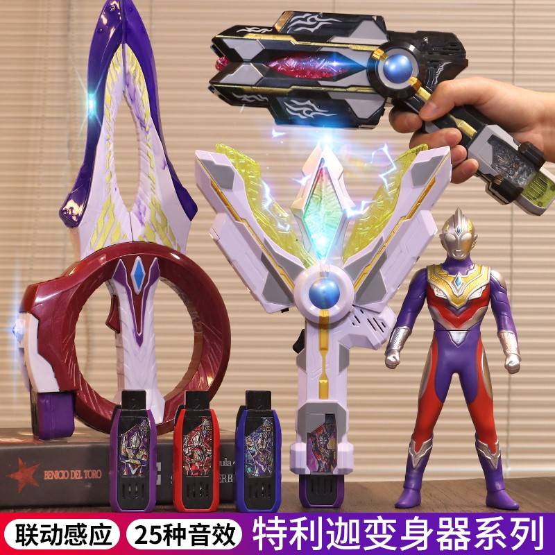 特利迦奥特曼圆环之臂软胶人偶黑暗升华器变身器超越之钥男孩玩具
