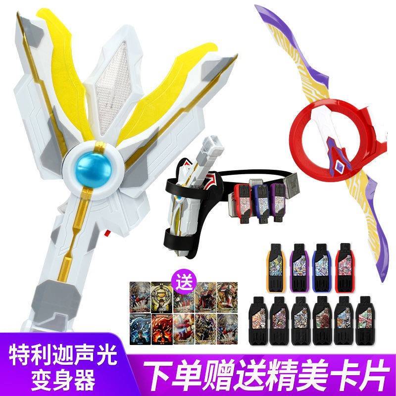 特利迦变身器圆环之臂奥特曼胜利神光棒感应收纳腰带胜利超越密钥