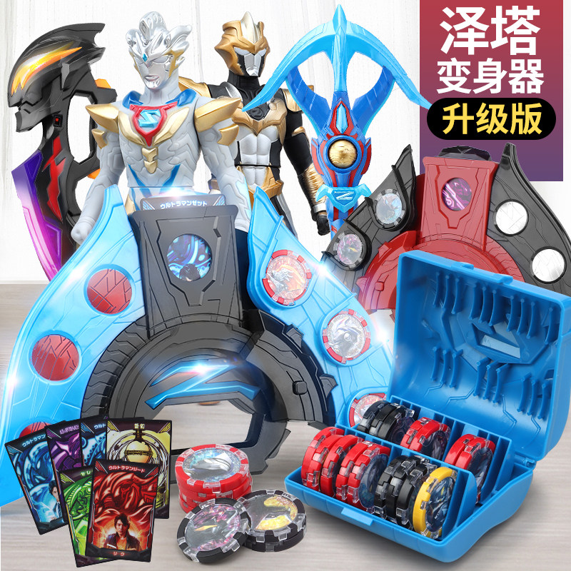 dx泽塔奥特曼升华器联动感应勋章黑暗变身器魔剑人偶枪弓男孩玩具
