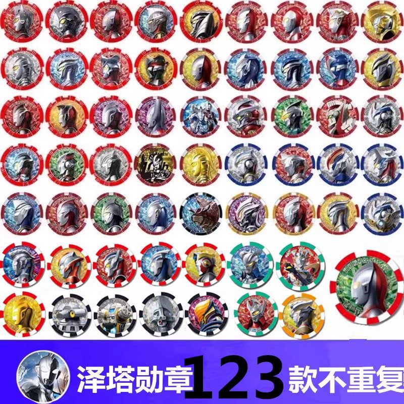 泽塔奥特勋章收纳盒卡片德尔塔天爪限定徽章怪兽全套勋章男孩玩具