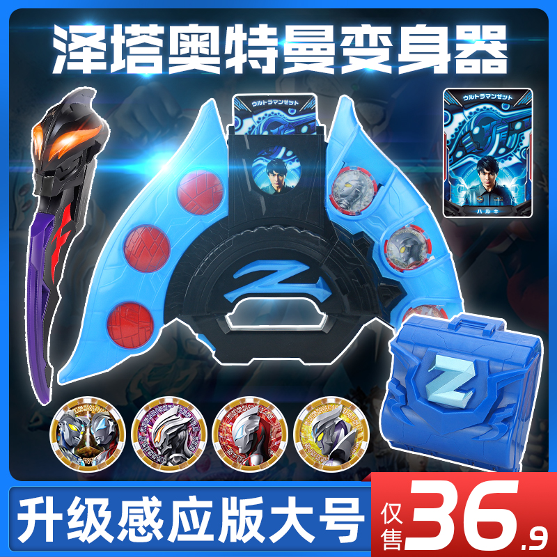 泽塔奥特曼变身器升华器贝利亚黄昏魔剑德尔塔天爪勋章DX玩具套装