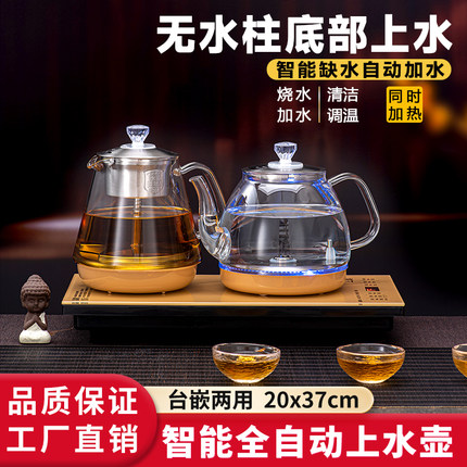 全自动底部上水电热水壶茶台烧水壶一体茶桌嵌入式电茶炉泡茶专用