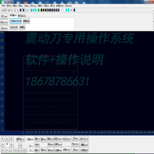 费 振震动刀裁剪切割机睿达中瑞乾诚系统操作说明书教程软件安装 免邮