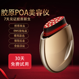 觅光同款家用胶原炮美容仪脸部淡纹提拉紧致导入仪面部按摩射频仪