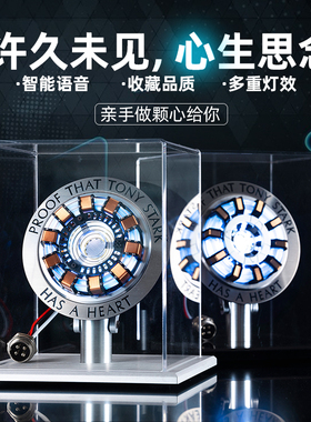 MANDO钢铁侠方舟电弧反应堆语音拼装夜灯桌面DIY合金七夕节礼物