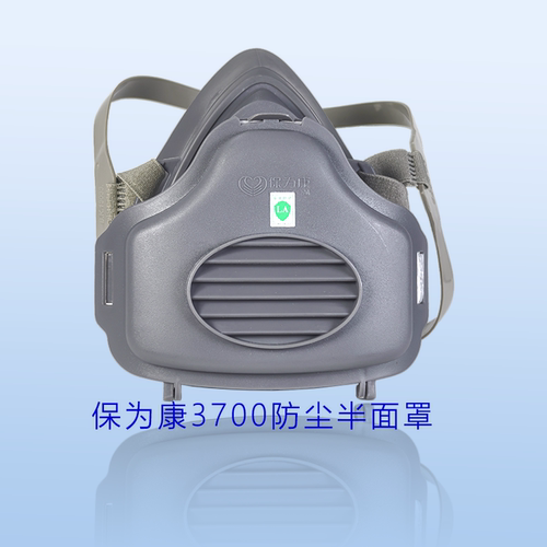 保为康kn95防尘口罩3703透气粉尘