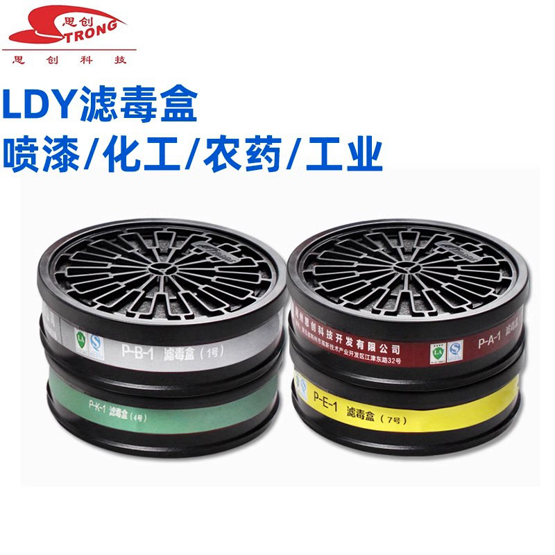 思创LDY滤毒盒3号圆型螺旋接口M60M70M80专用喷漆化工双罐防毒