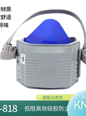 南核8180硅胶防尘口罩KN95加厚滤棉装修煤矿工业粉尘专用8181面罩