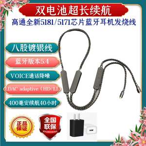 双电池八股高通5181/5171蓝牙耳机无线LDAC直播音乐游戏mmcx0.78