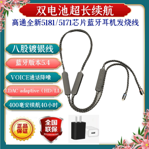 双电池八股高通5181/5171蓝牙耳机无线LDAC直播音乐游戏mmcx0.78