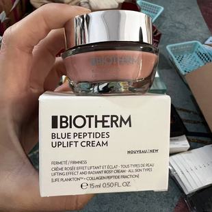 碧欧泉男士御尊面霜 眼霜 洗面奶小样