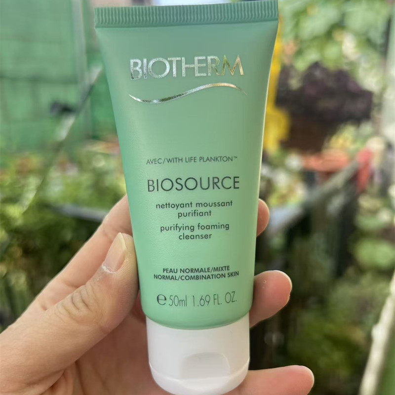 碧欧泉绿润透洁面乳洗面奶50ML