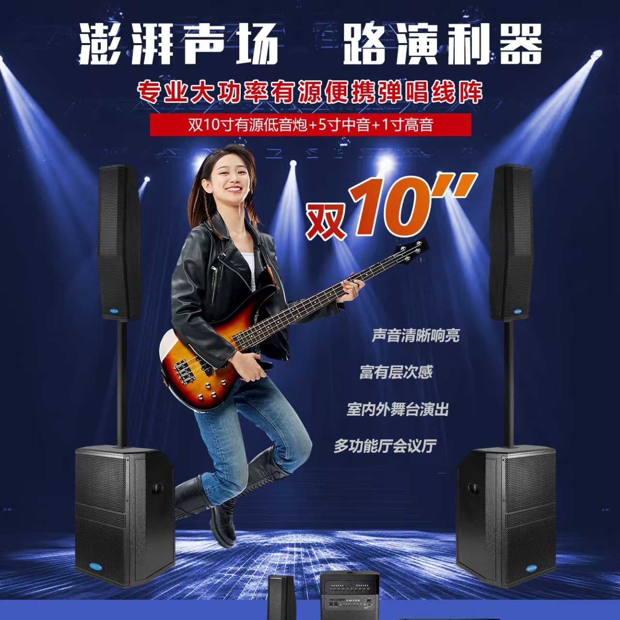 大功率单15双10寸专业舞台婚庆演出有源线阵列直播音响可充电音箱