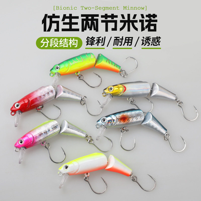 路亚饵微物沉水米诺单钩款3.8g两节米诺泳饵仿生饵翘嘴青梢鲈鱼图片