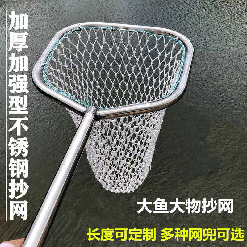 全套加大双框不锈钢一体抄网养殖捞鱼虾手工网兜抓鱼渔具多功能