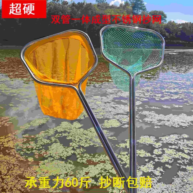 超硬双管一体成型不锈钢抄网捞鱼网赶海钓鱼打捞网捕鱼渔网兜鱼捞