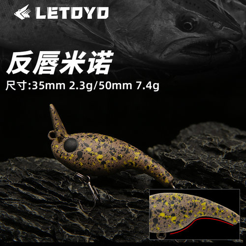 LETOYO 日系沉水米诺微物反舌板2.3g7.4g路亚饵假饵全泳层溪流饵