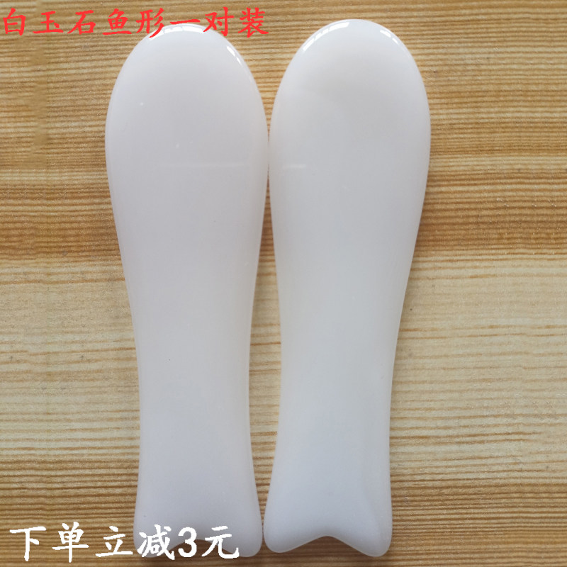 玉石刮痧板面部美容专用眼部拨筋棒全身通用刮脸神器刮板脸部工具