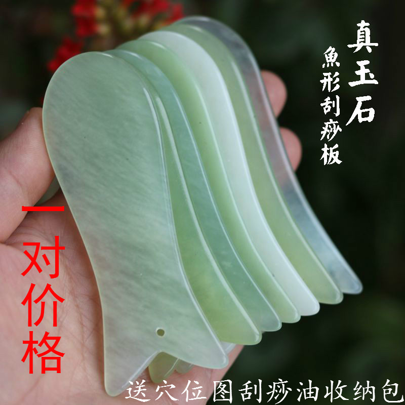 玉石面部刮痧板眼部拨筋棒瘦脸部