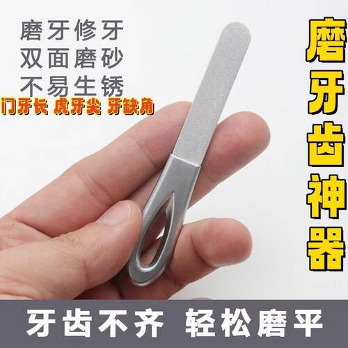 磨牙齿工具神器大人打磨平器成人修搓锉刀智齿专用砂纸棒条短家用
