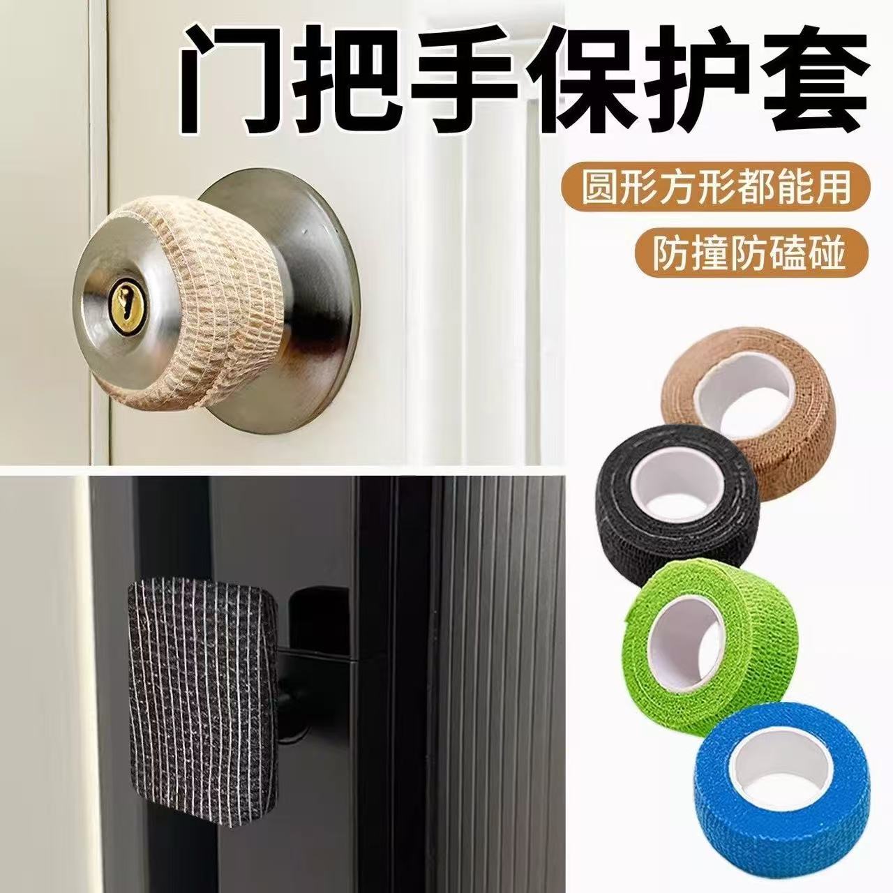 门把手保护套冬季保暖防冰手圆形方形通用拉手防撞防静电缠带护套图片