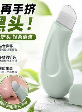 去黑头刀黑头铲脸部清洁器轻松敷出黑头一刮即净环保硅胶防尘