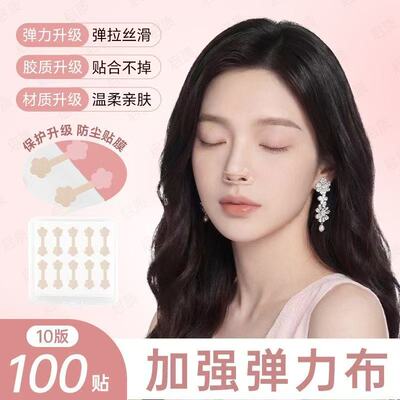 花朵隐形鼻翼收缩贴COS美鼻