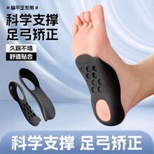 扁平足矫正鞋垫xo型腿足底矫形足内外翻矫正器高足弓支撑鞋垫