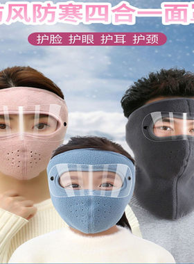 冬季保暖防寒骑行面罩全脸