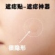 本日遮痣贴疤痕纹身遮盖贴遮瑕贴黑痣脸部 超薄隐形贴神器痘痘贴