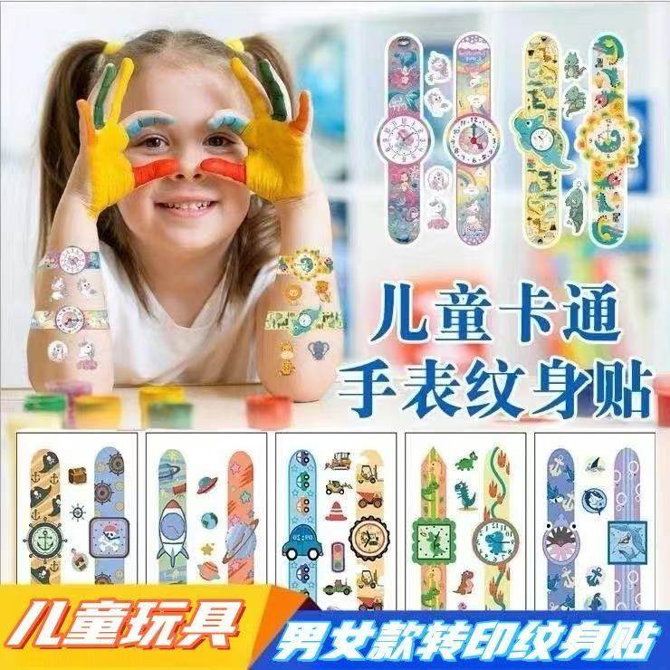 利杰儿童手表纹身贴贴纸贴画安全防水无毒可洗女宝宝公主卡通夜光