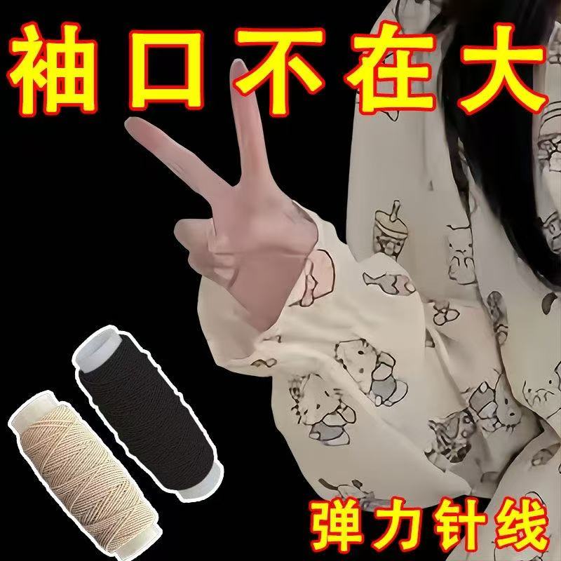 袖口神器隐形安装松紧衣服下摆领口收紧领口大改小神器无痕款收