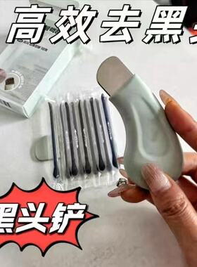 倾城黑头铲子去黑头工具毛囊面部清洁清理手动双头一铲多用器具