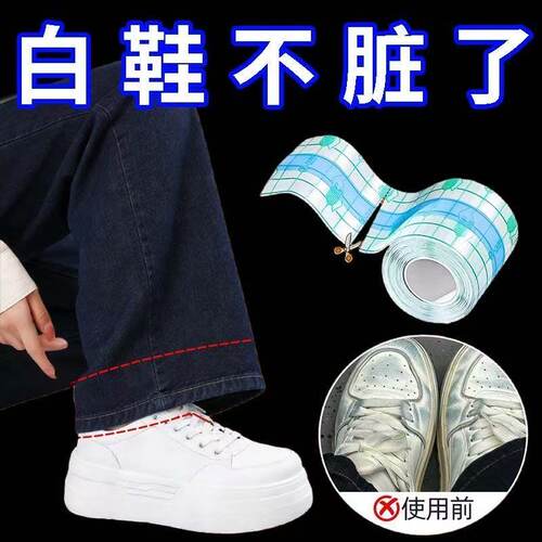 牛仔裤防染色贴裤子不脏鞋神器深色串色小白鞋专衣领用透明隐形器